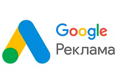 Настройка контекстной рекламы в Google